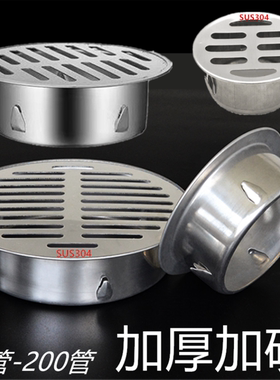 50PVC管帽不锈钢花园地漏盖110阳台下水道过滤网75洗衣机双用罩子