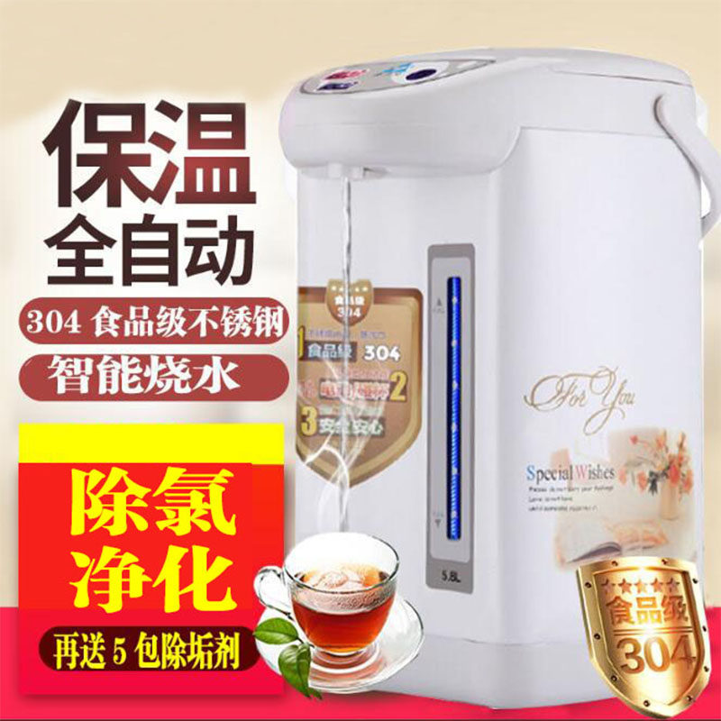 特价家用正品电热开水瓶5L大容热水瓶