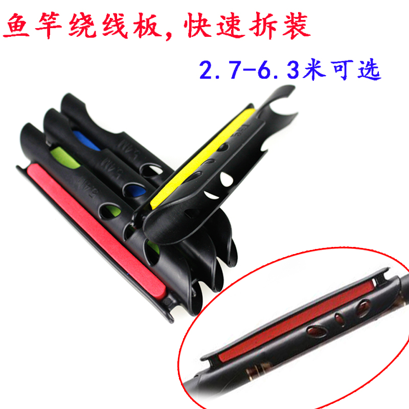 鱼竿收线器绕线卡夹手竿通用钓鱼线绕线板泡沫鱼杆缠线器大号卡扣
