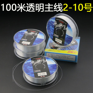 鱼无缺100米鱼线耐磨2-10号钓鱼线主线尼龙线100m海杆线抛竿线