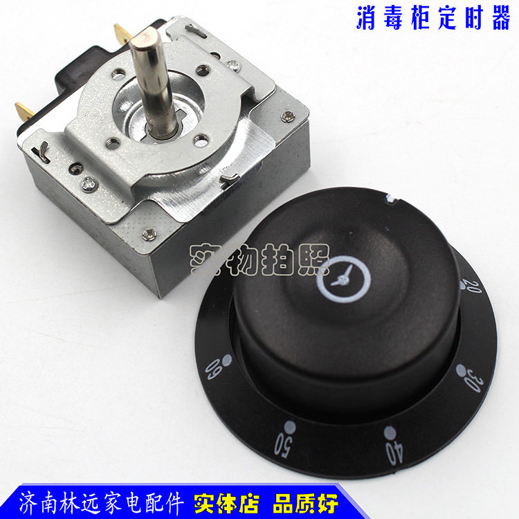 不带响铃消毒柜开关定时器计时器提醒DKJ-Y60分钟半轴带旋钮包邮