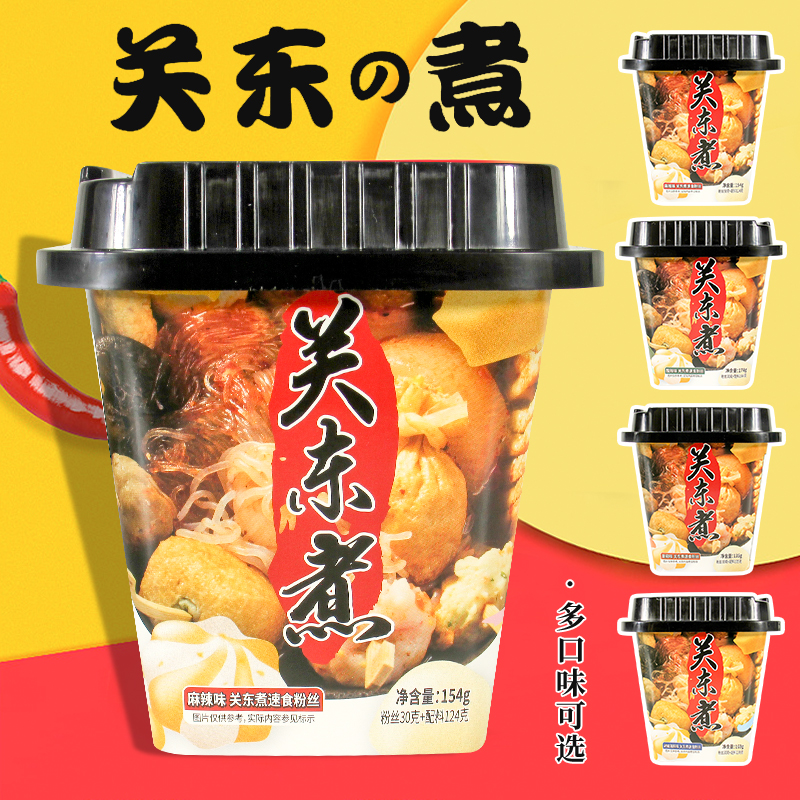 粉丝麻辣烫懒人小火锅关东煮速食