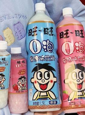 旺旺旺仔牛奶O泡果奶大瓶装1.5L草莓味苹果味生日宴会零脂肪饮料