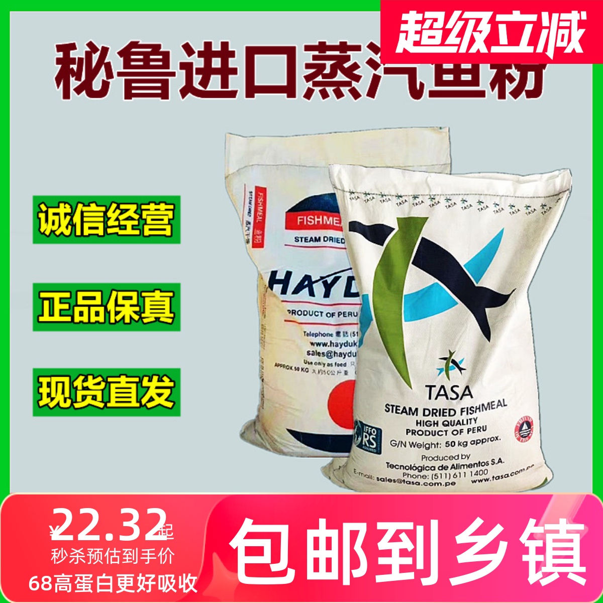 秘鲁进口饲料高蛋白养殖蒸汽鱼粉