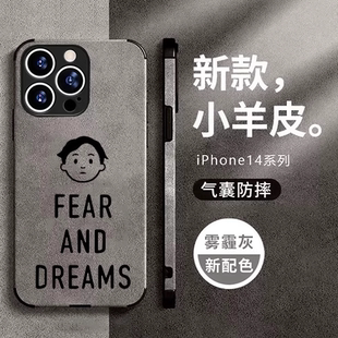 陈奕迅卡通周边手机壳适用苹果13promax小米12k50华为p60一加iphone14全包vivoiqooneo8oppo鹿羊皮绒防摔荣耀