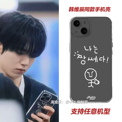 任意机型硅胶卡通防摔全包