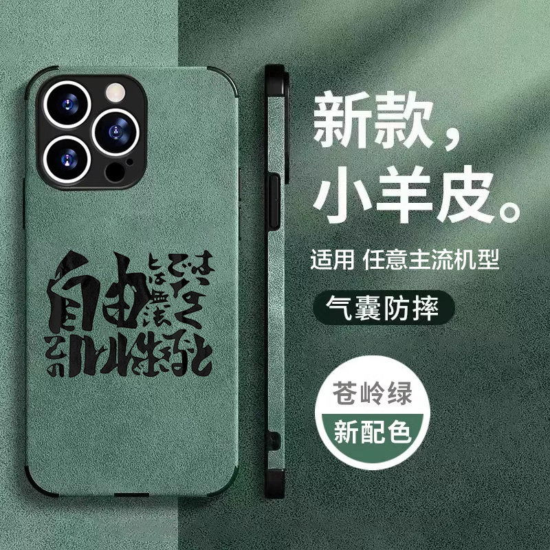 任意机型硅胶卡通防摔全包