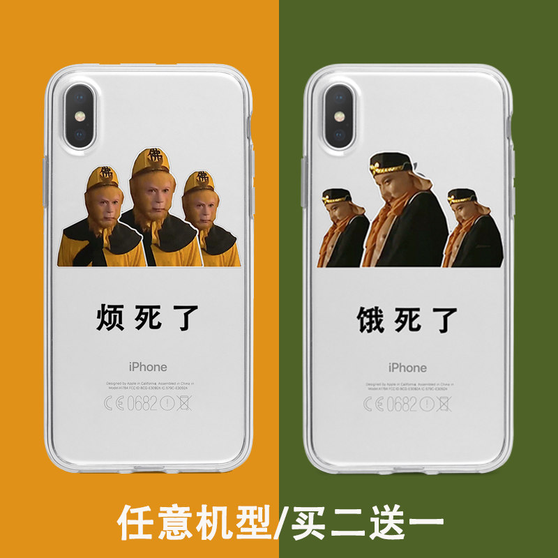 适用烦死了表情包手机壳红米note3/10xpro个性k20创意k30pro小米8/9SE