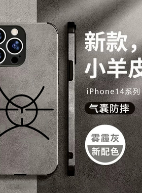 特别的他FLCL手机壳适用苹果13promax小米12华为p60一加11iphone14全包vivo黑鲨4oppo鹿皮绒纹防摔三星s23