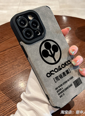 赛博朋克2077Arasaka荒坂公司产业手机壳适用苹果15pro13小米12k50华为p50mate6 iphone14vivoiqoo11小羊绒皮