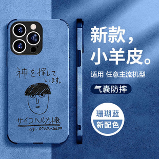 灵能百分百简约头像手机壳适用iphone15promax苹果14小米13红米K70荣耀90华为mate60pro三星oppo防摔vivox100