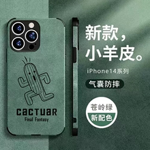 最终幻想FF7仙人掌莫古利手机壳适用苹果15promax小米14华为p50周边mate60iphone12vivoiqoo11软三星oppo一加