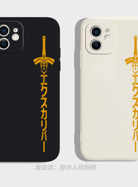 fate吾王誓约胜利之剑saber手机壳适用iphone14promax硅胶vivoiqoo12苹果16小米15红米k80华为mate70周边oppo