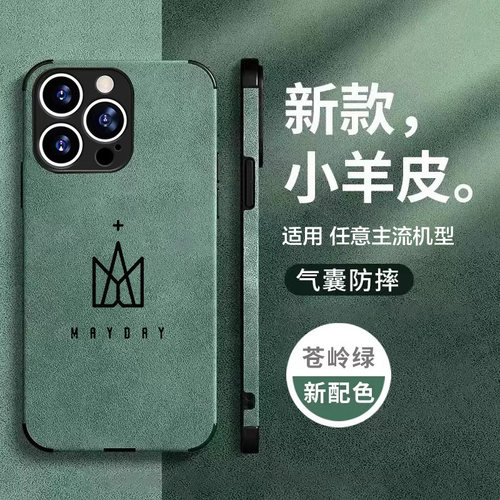 任意机型硅胶卡通防摔全包