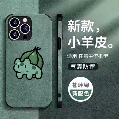 任意机型硅胶卡通防摔全包