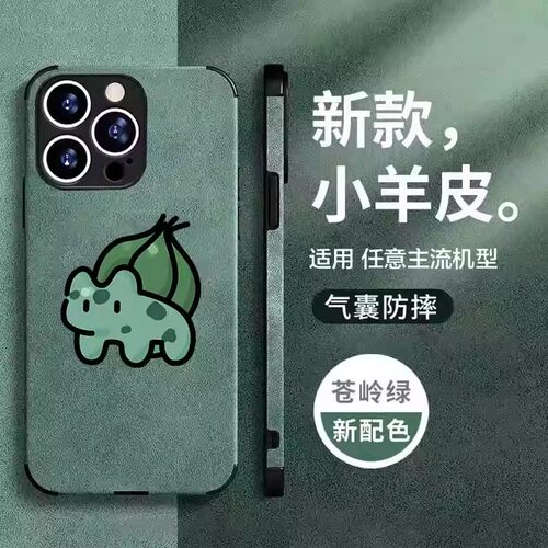 任意机型硅胶卡通防摔全包