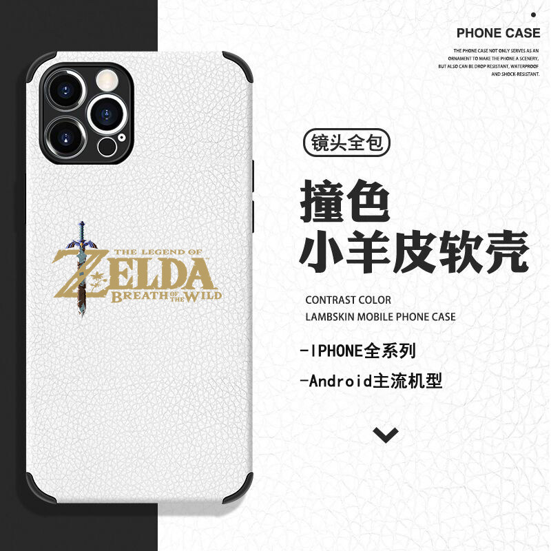 任意机型小羊皮卡通防摔全包