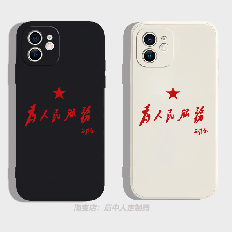 任意机型硅胶卡通防摔全包