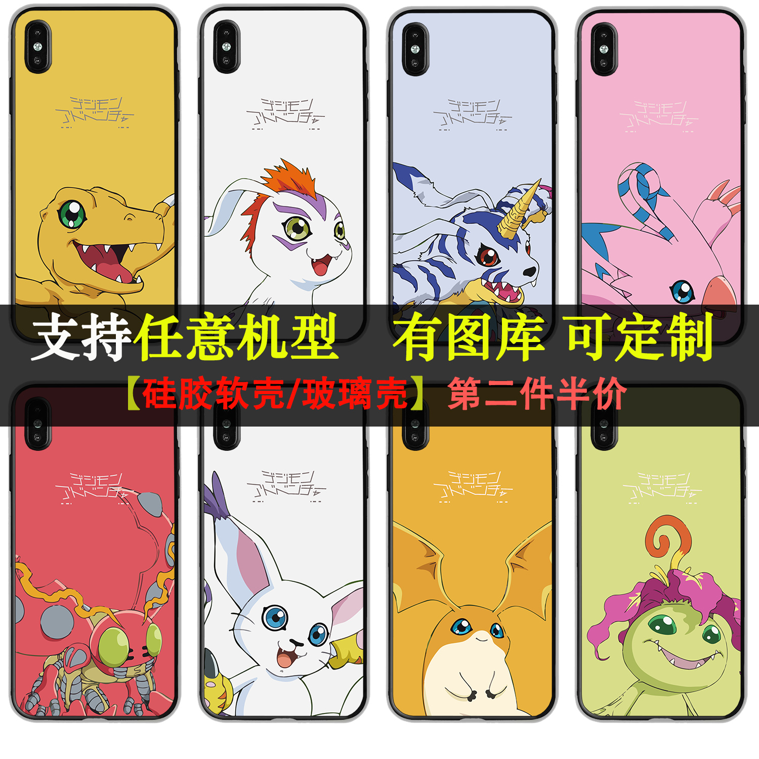 适用数码宝贝暴龙机手机壳比丘兽小米黑鲨helo/2pro/4努比亚红魔3s/5G