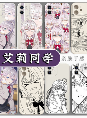 艾莉同学周边手机壳适用黑鲨4pro 3s努比亚红魔5g 6R 7 z18mini美图t9锤子坚果pro2s魅族18x17 16xs摩托罗拉5