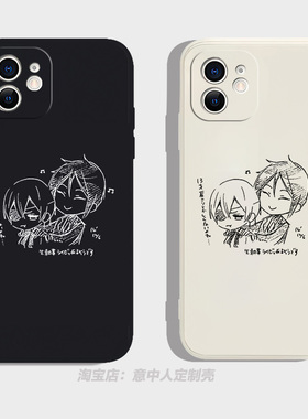 黑执事周边14夏尔塞巴斯蒂安手机壳适用iphone13pro硅胶vivoiqoo11苹果16小米15红米k80华为mate70一加12oppo