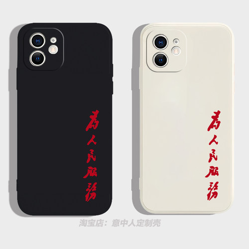 任意机型硅胶卡通防摔全包