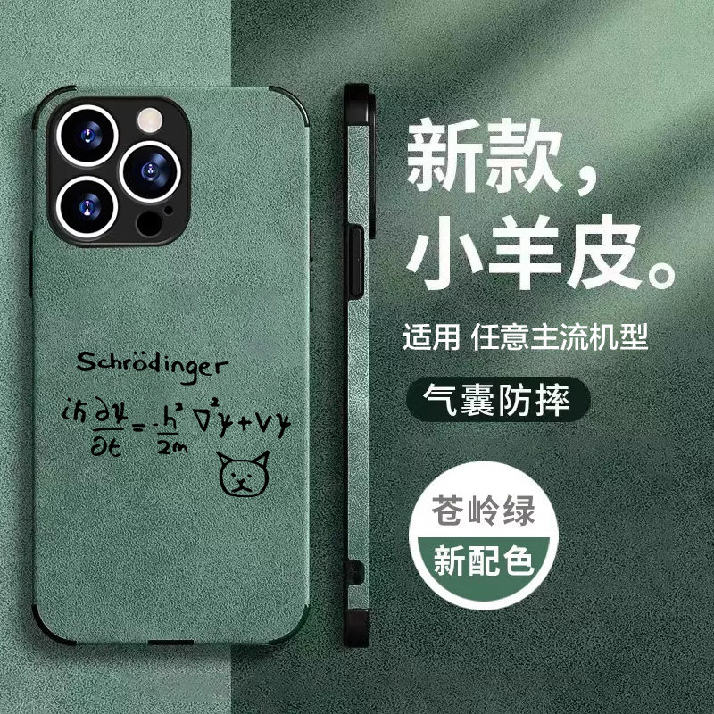 任意机型硅胶卡通防摔全包