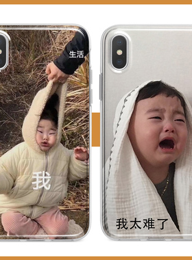搞笑大英我太难了手机壳适用苹果12vivo华为OPPO小米11沙雕搞怪套