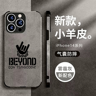 beyond乐队周边手机壳适用苹果13promax小米12k50华为p60一加iphone14全包vivoiqooneo8oppo鹿羊皮绒防摔11