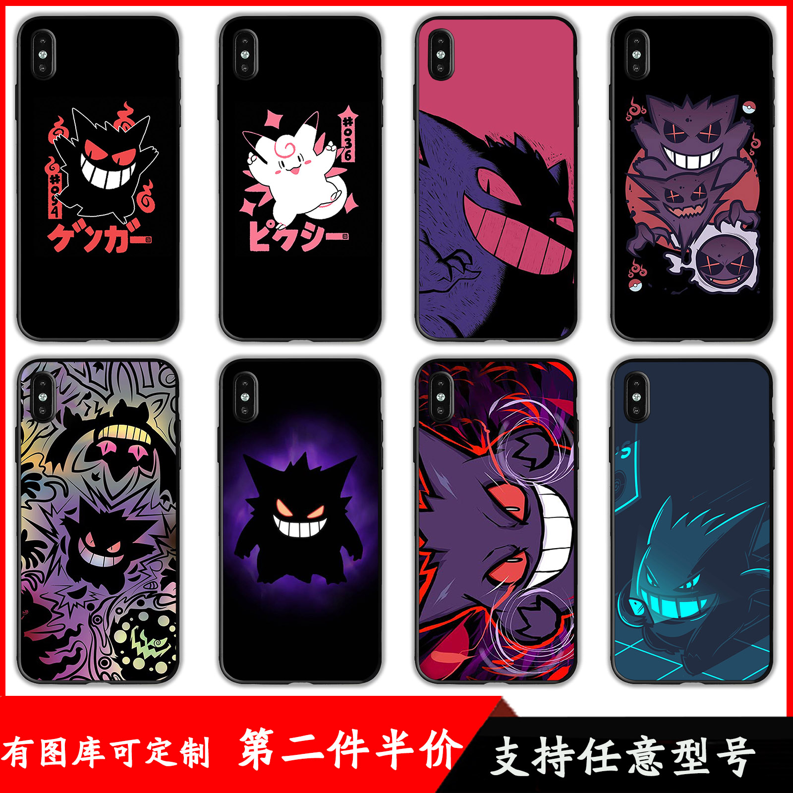 适用卡通耿鬼手机壳三星s10+/a60/a70套note8/a9s/a6s硅胶a5神奇宝贝