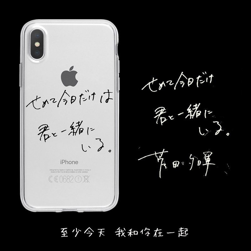 适用菅田将晖手写烟花台词手机壳华为nova2s/3i/4e/5z/6se套7pro麦芒8