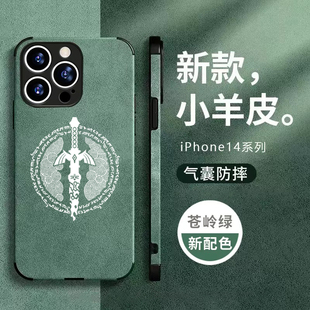 塞尔达传说王国之泪 大师之剑手机壳适用苹果13promax小米12华为p60一加iphone14全包vivo黑鲨oppo鹿羊皮绒套