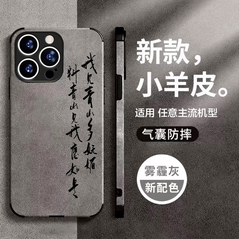 任意机型硅胶卡通防摔全包