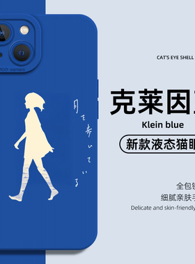 yorushika夜鹿nico唱见n-buna专辑手机壳适用iphone16promax硅胶vivoiqoo苹果14小红米k60周边华为pura70三星