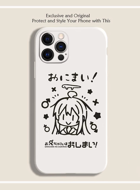 绪山真寻手机壳适用苹iphone14promax别当欧尼酱了vivoS15苹果13红米k60黑鲨4s小米12华为p40周边oppo三星s23