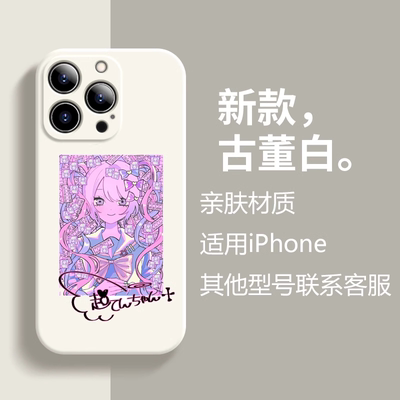 任意机型硅胶卡通防摔全包