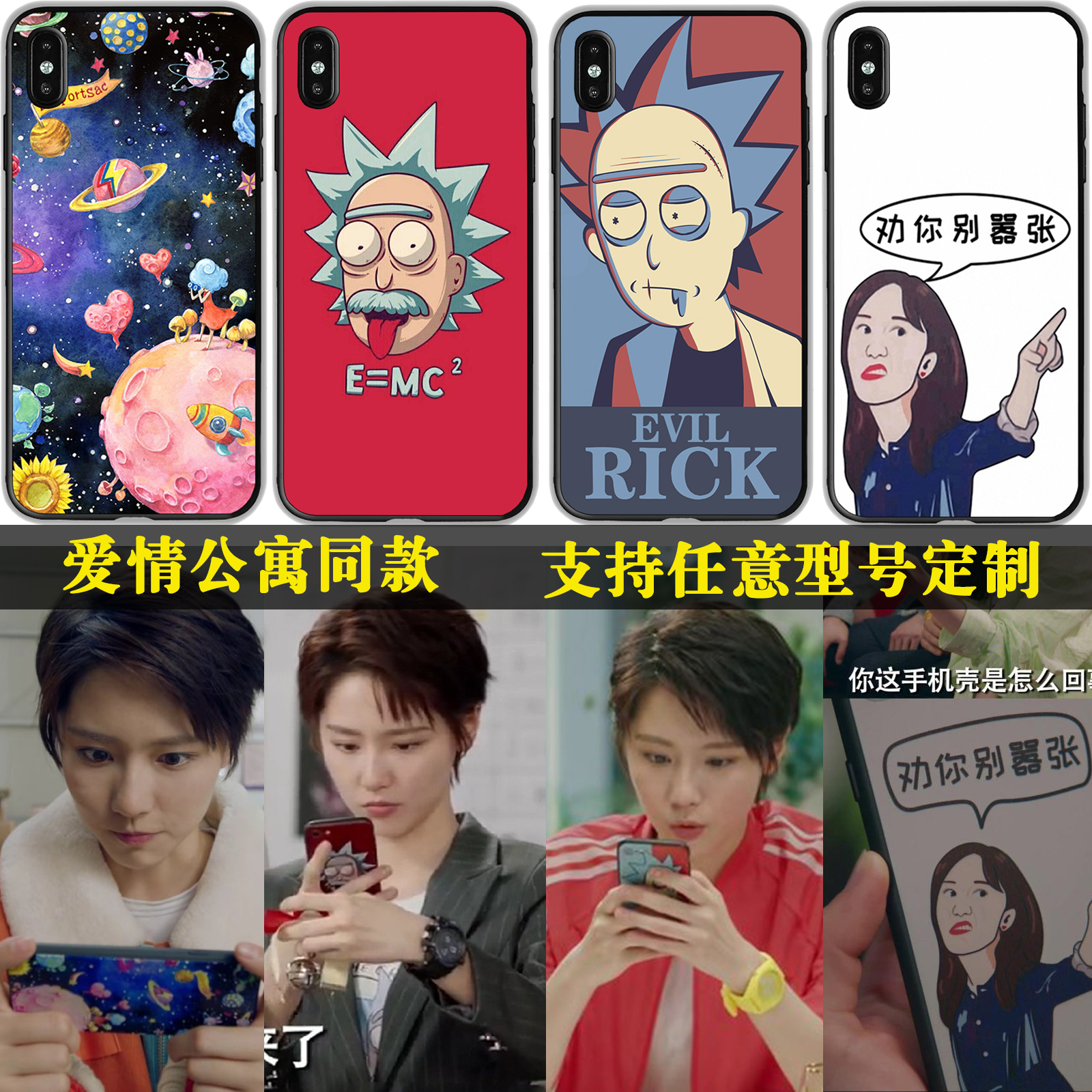 成果手机壳适用小米9se/6x/8诸葛大力note3同款mix2s胡一菲CC9e