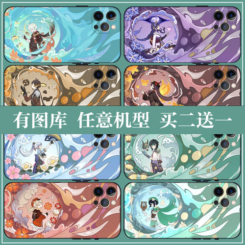 任意机型卡通硅胶壳同款