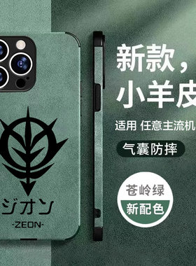 任意机型硅胶卡通防摔全包