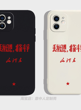 人民万岁新款手机壳适用适用oppofindx8手机壳reno13pro k12 RealmeGT7硅胶a3 a93 a58防摔a96 a32为人民服务