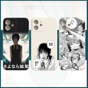 再见绘梨手机壳适用苹果13小米12vivo藤本树oppo华为黑鲨漫画周边