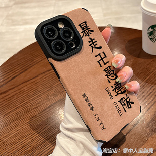 东京复仇者暴走愚连队手机壳适用苹果16promax小米15红米k80硅胶华为mate70磁吸oppo小众14羊皮vivo一加9文字