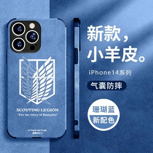 进击的巨人 自由之翼手机壳适用苹果14promax小米13全包鹿12绒皮vivo羊皮华为p50防摔一加11黑鲨oppo红米k60