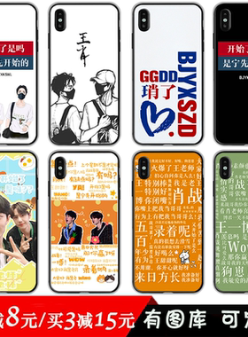 适用博君一肖魅族pro7手机壳16thplus周边e3/note9/8/16xs/x8/6t魅蓝