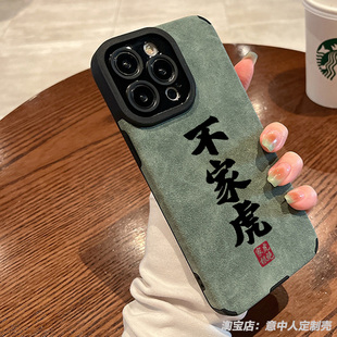 Lovelive不家虎绝家根周边手机壳15适用14苹果16promax小米13红米k80硅胶华为pura70磁吸oppo一加9小羊皮vivo