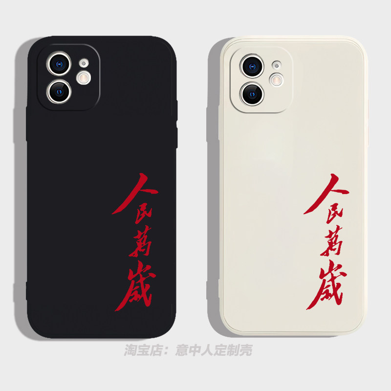 任意机型硅胶卡通防摔全包
