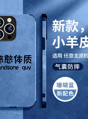 hanser周边憨憨体质手机壳适用苹果15promax小米14红米k60华为p70荣耀vivox100周边oppo三星s24一加9羊皮黑鲨