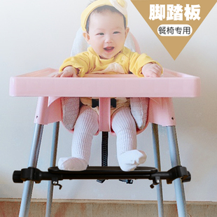 宝宝餐椅脚踏板儿童吃饭椅婴儿餐桌椅脚踏垫高脚椅踏脚板