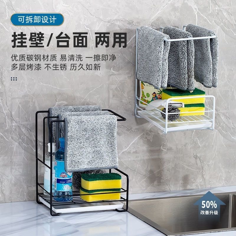 厨房免打孔抹布架台式毛巾架桌面厨房置物架新款水槽沥水架家用,厨房/烹饪用具,抹布架/厨房清洁收纳架,淘宝优惠券,粉丝福利购,淘宝优惠卷