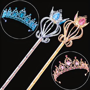 魔法棒爱莎权杖仙女棒皇冠儿童头饰公主蓝色魔杖艾莎女童金属手杖